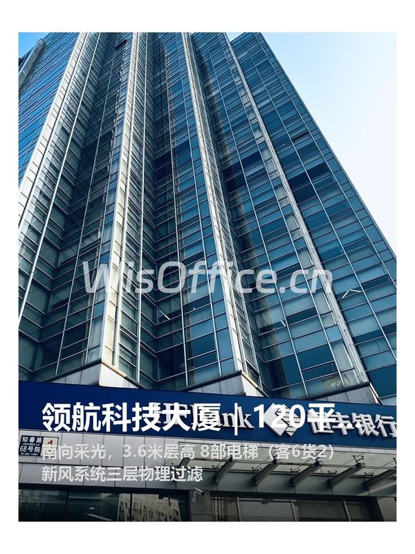 领航科技大厦｜120平南向工位，3.6米层高 - 首图