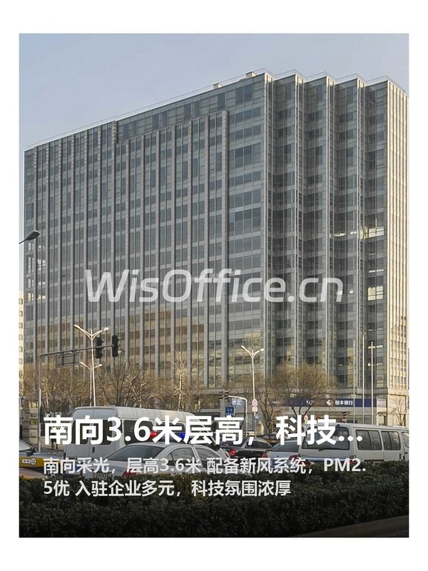 南向3.6米层高，科技企业必看！ - 首图