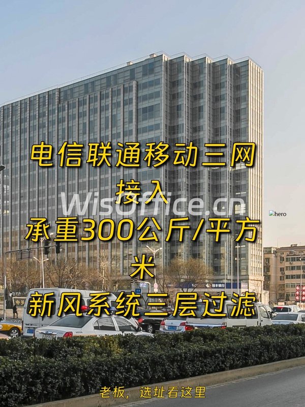 做科技选办公，别只看层高 - 首图