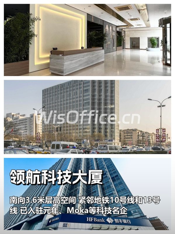 科技企业必看：知春路静水流深发展福地 - 首图