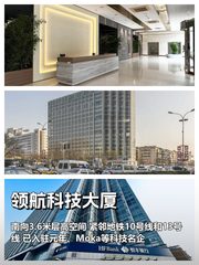 科技企业必看：知春路静水流深发展福地 - 缩略图 1