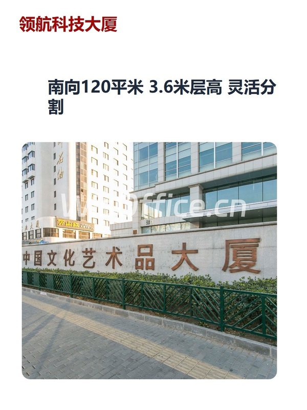 南向120平米 3.6米层高 灵活分割 - 首图