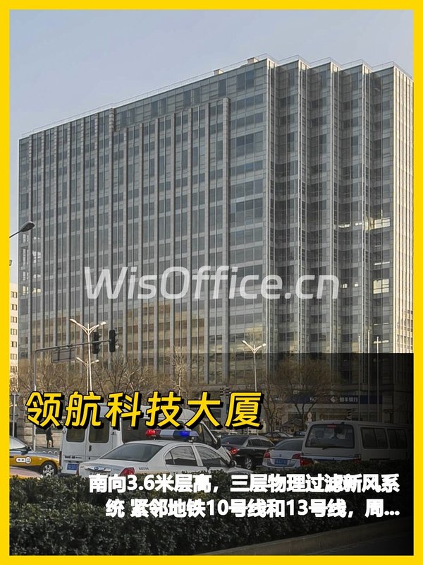领航科技大厦的120平，让我眼前一亮 - 首图