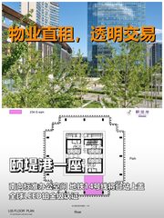 真房｜颐堤港一座｜234平｜地铁上盖 - 缩略图 1