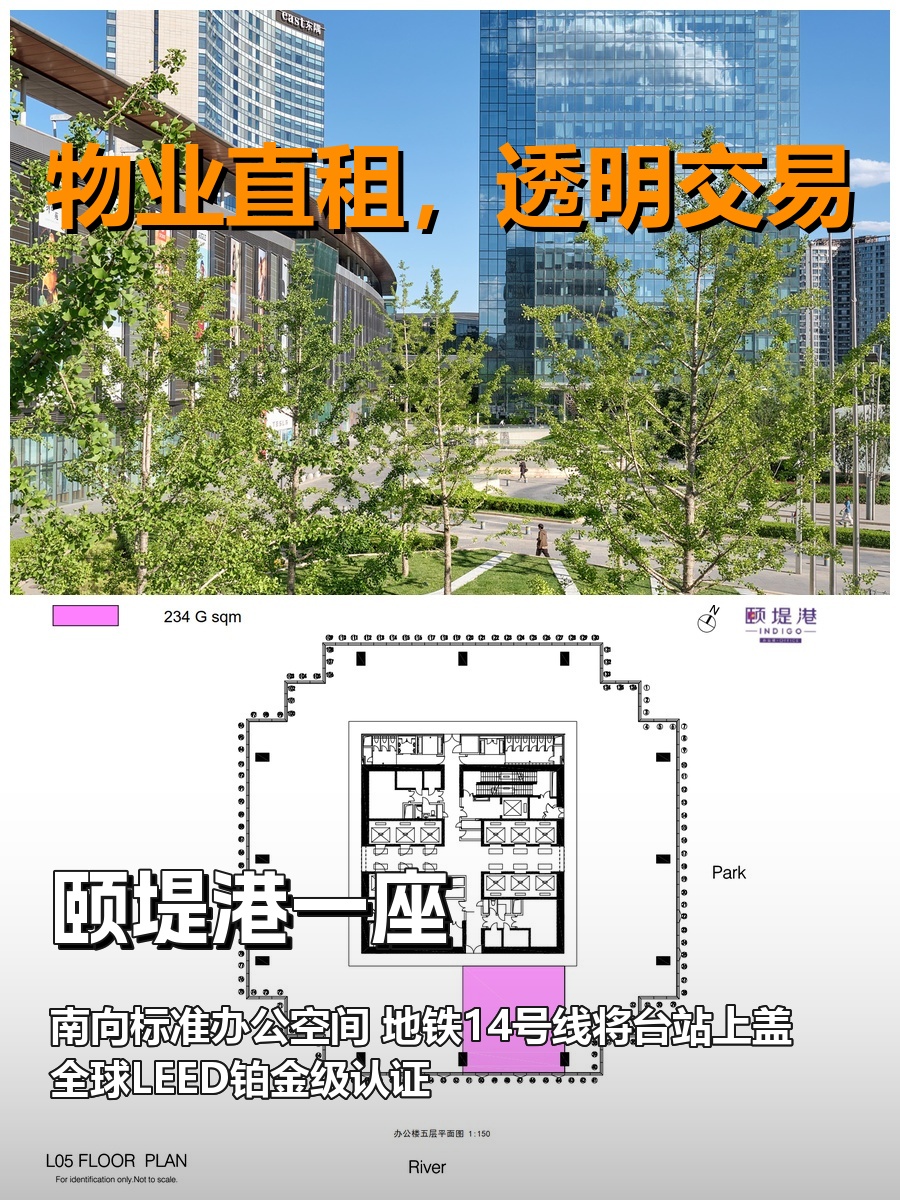 真房｜颐堤港一座｜234平｜地铁上盖