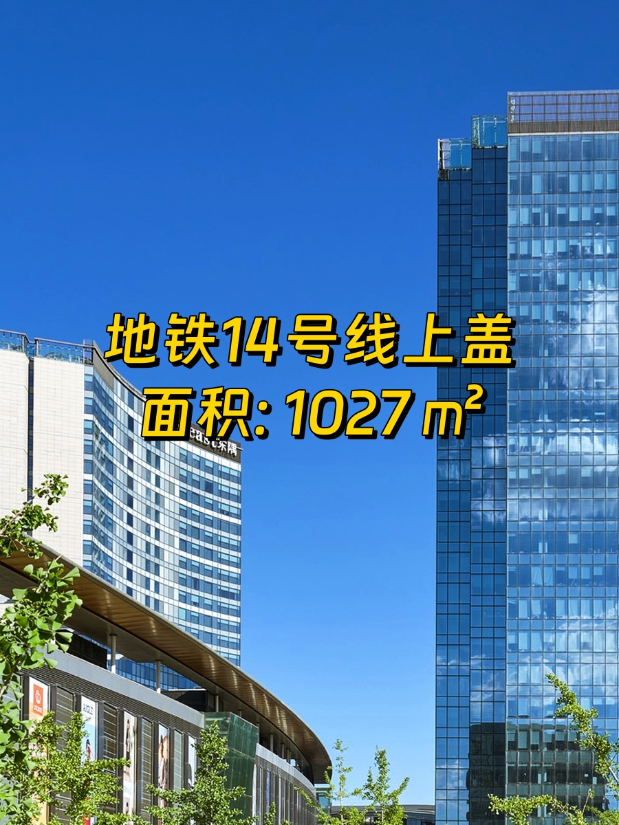 望京现房 颐堤港一座 上盖地铁