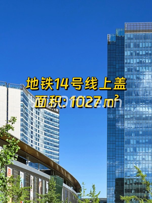 望京现房 颐堤港一座 上盖地铁 - 首图