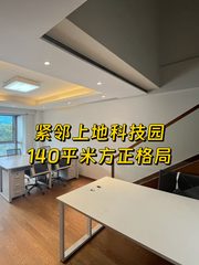 上地140平商住两用空间 - 缩略图 1