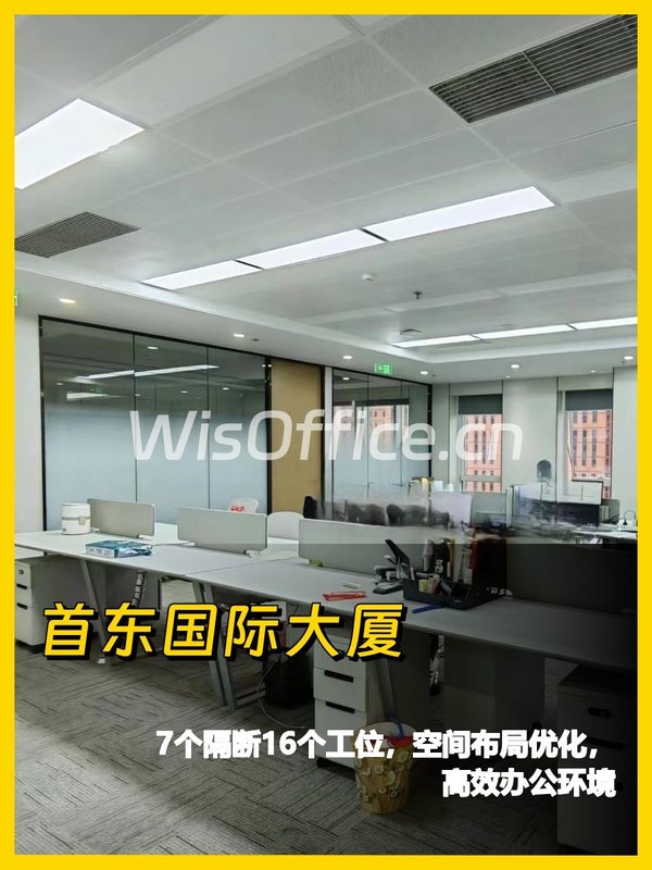 真房｜首东国际大厦 |468平｜？｜这空间利用率如何？ - 首图