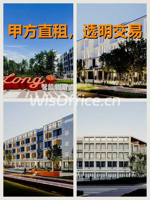 昌平霍营2080平整栋 现房 花园办公 - 首图