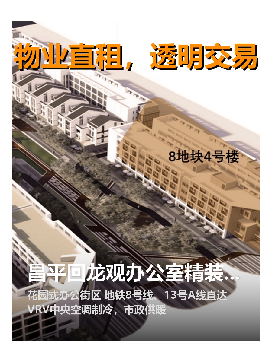 揭秘！昌平霍营这座楼藏着哪些传奇？