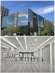 真房｜首开广场 |245平｜望京核心区｜这地段值不值？ - 缩略图 1