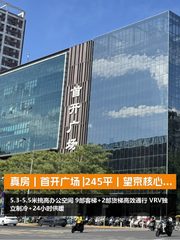 真房｜首开广场 |245平｜望京核心区｜500强企业聚集地 - 缩略图 1