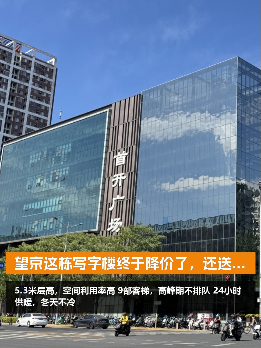 望京这盘，我盯了3年