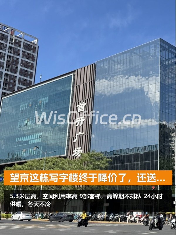 望京这盘，我盯了3年 - 首图