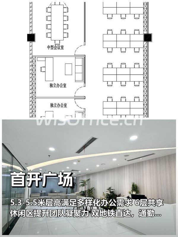 望京企业如何平衡空间与效率？ - 首图