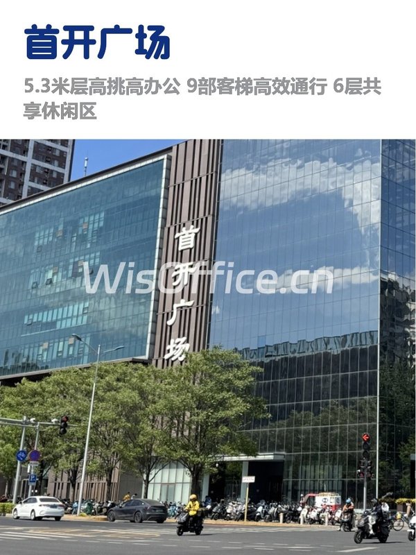 望京独栋租金低至一杯咖啡价 - 首图