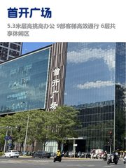 望京独栋租金低至一杯咖啡价 - 缩略图 1