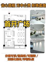 望京被问爆的首开广场，今天居然。。！ - 缩略图 1