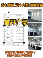 望京被问爆的首开广场，今天居然。。！ - 缩略图 1