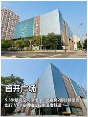 望京现房 首开广场246平 双地铁 精装带家具 - 缩略图 1