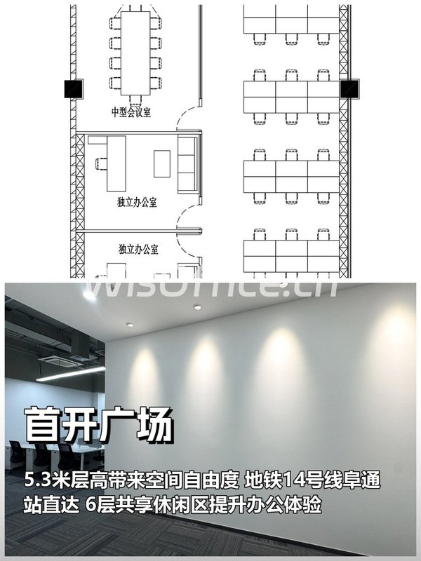 望京写字楼如何平衡通勤与成本？ - 首图