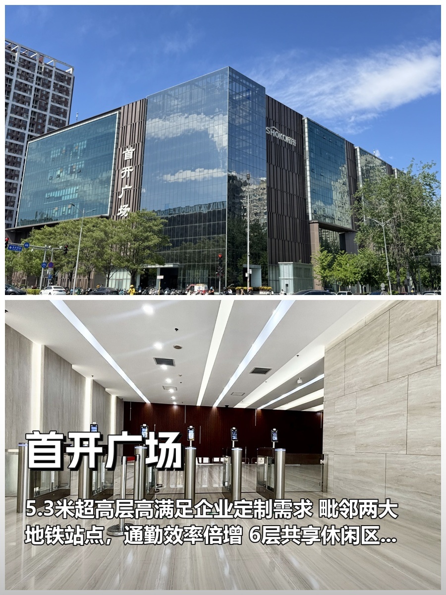 望京写字楼如何影响企业未来三年发展？