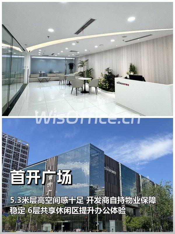 真房｜首开广场 |185平｜望京核心区｜这位置够不够抢手？ - 首图