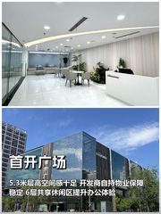 真房｜首开广场 |185平｜望京核心区｜这位置够不够抢手？ - 缩略图 1