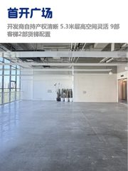 望京首开广场，租金低至一杯咖啡价 - 缩略图 1