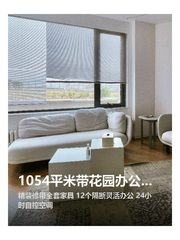 1054平米带花园办公，员工满意度拉满 - 缩略图 1