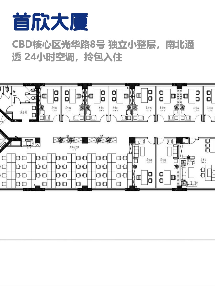 CBD核心，租金低至一杯咖啡价