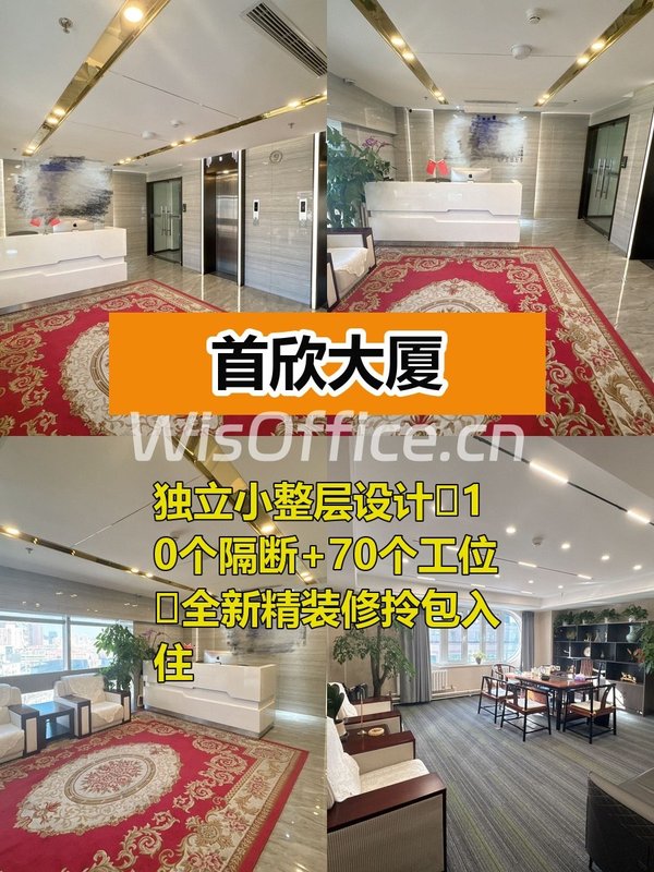 CBD整层办公 983平拎包入住 - 首图