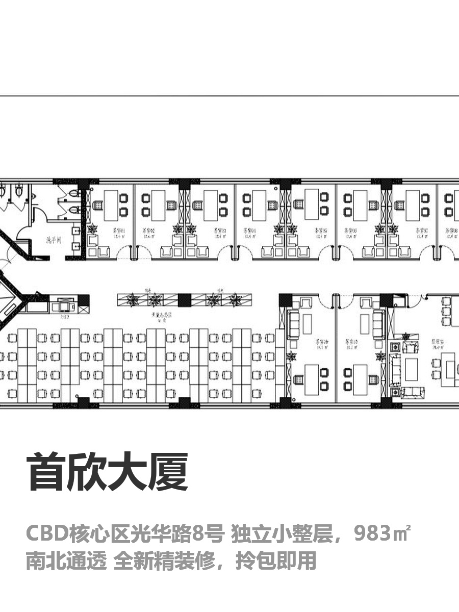 CBD核心换楼，半年多赚百万利润