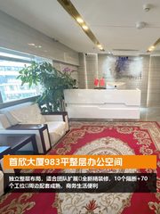 首欣大厦983平整层办公空间 - 缩略图 1