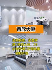 东三环430平新装办公空间 - 缩略图 1