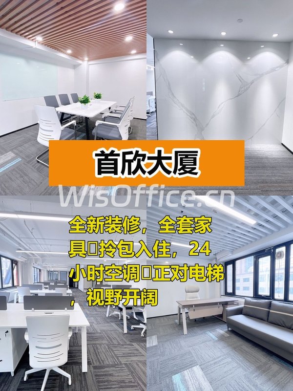 东三环430平新装办公空间 - 首图