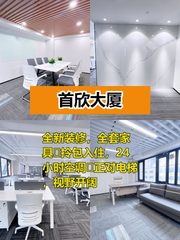 东三环430平新装办公空间 - 缩略图 1