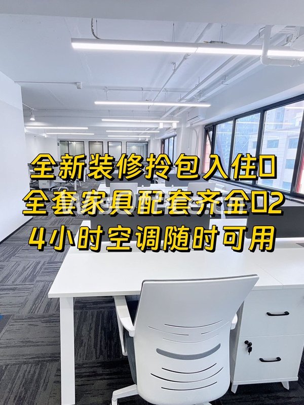 东三环430平新装办公空间 - 首图