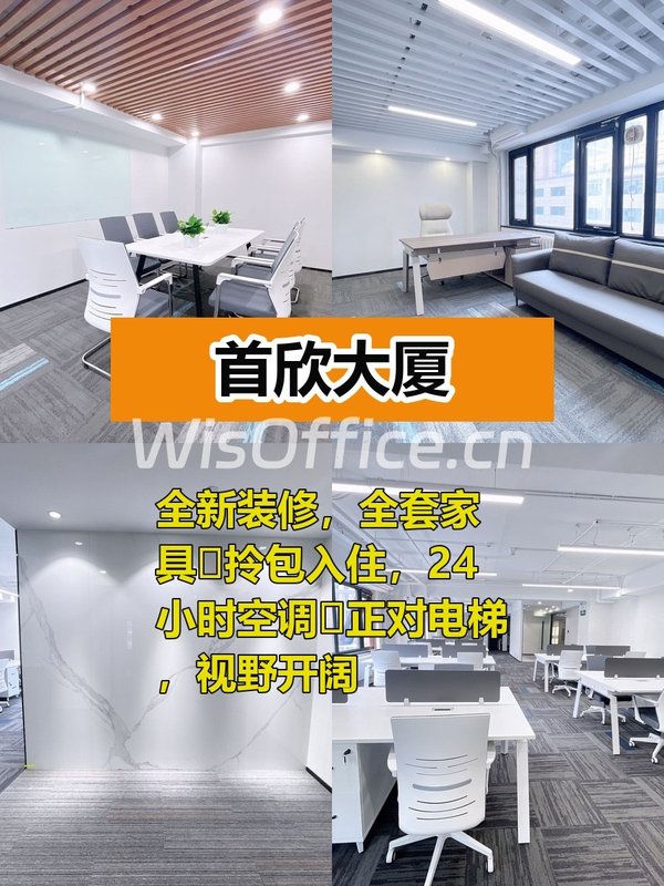 东三环430平新装办公空间 - 首图
