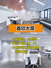 东三环430平新装办公空间 - 缩略图 1