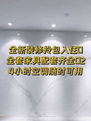 东三环430平新装办公空间 - 缩略图 1