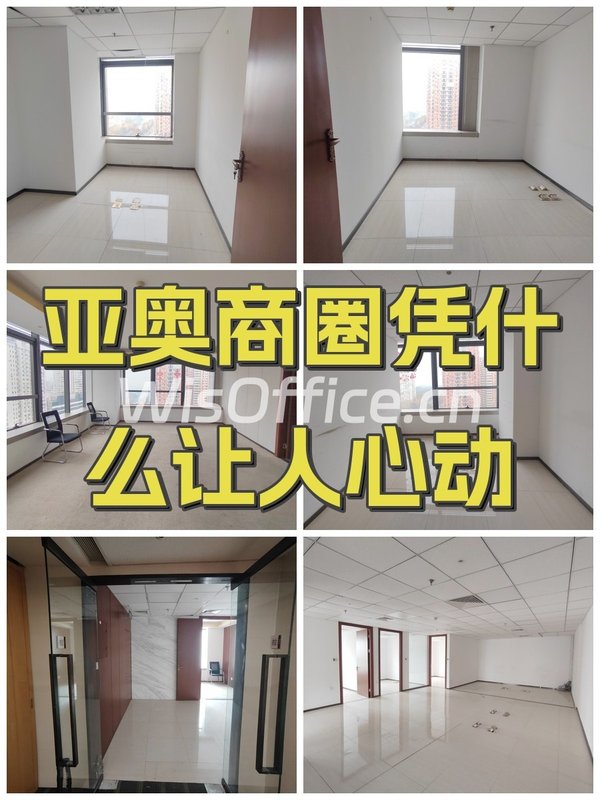 亚奥商圈凭什么让人心动 - 首图