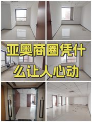 亚奥商圈凭什么让人心动 - 缩略图 1