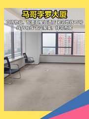 亚奥商圈 | 马哥孛罗大厦 | 写字楼现房 - 缩略图 1