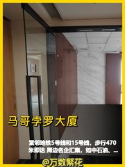 亚奥商圈226平米 层高3.75米 地铁口直通 - 缩略图 1