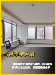 亚奥商圈办公室，我好喜欢落地窗 - 缩略图 1