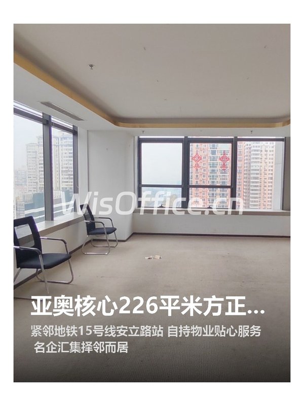 亚奥核心226平米方正办公 - 首图