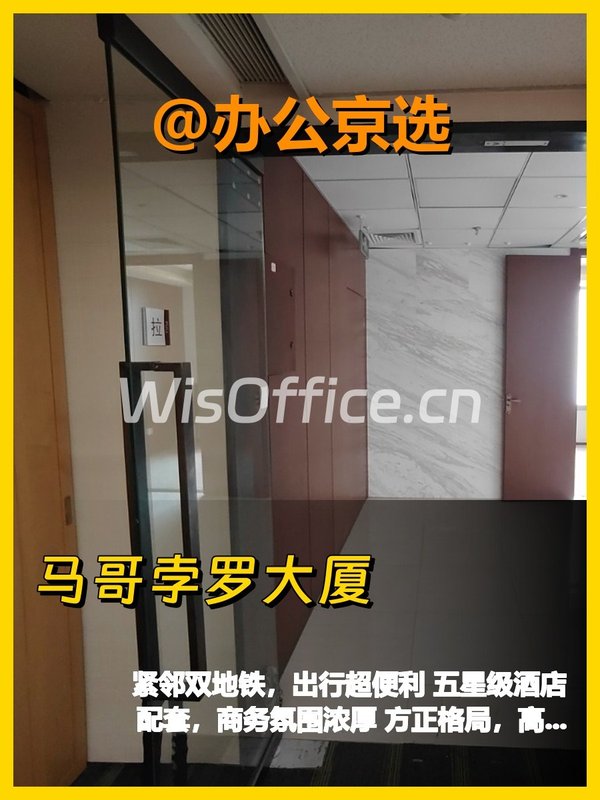 推荐马哥孛罗大厦226平米遗留装修 - 首图