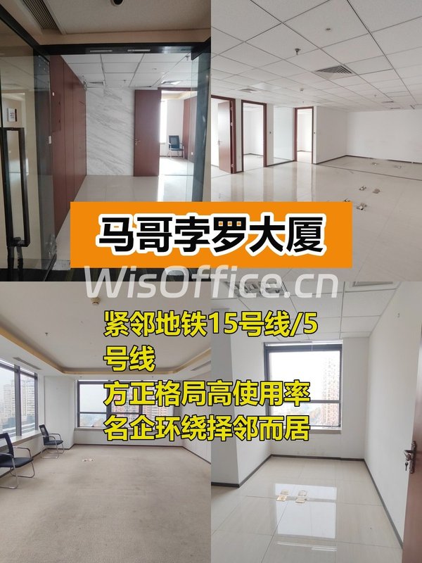 马哥孛罗大厦226平米遗留装修，地铁双站 - 首图